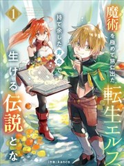 斗罗大陆漫画在线第01卷斗罗觉醒封面