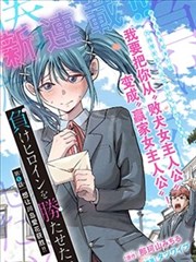 斗罗大陆漫画在线第06卷魂师大赛封面